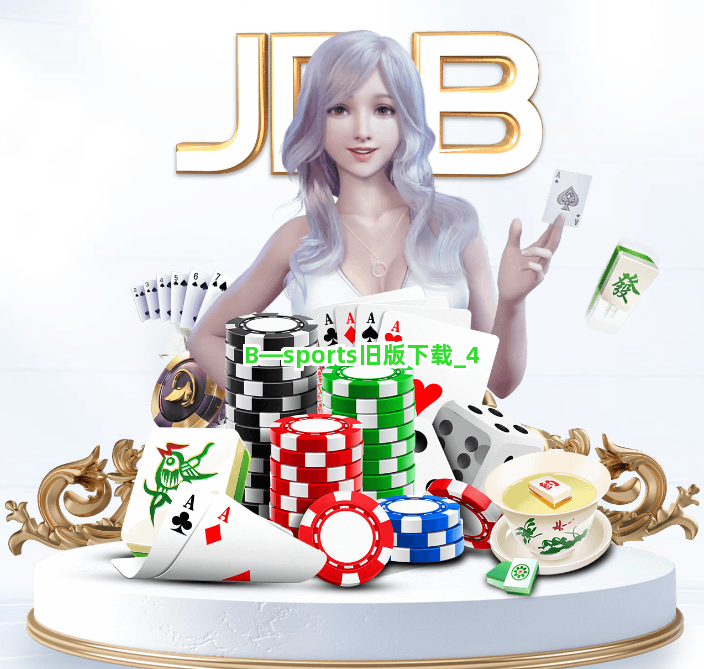B—sports旧版下载截圖4