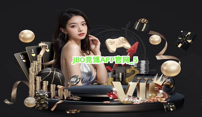 JBO竞博APP官网