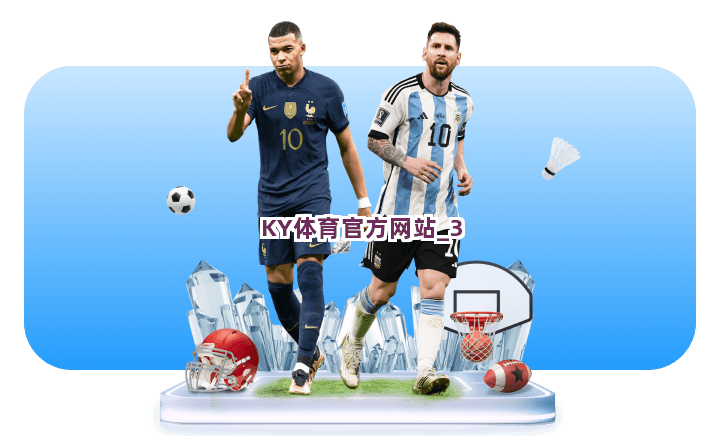 KY体育官方网站