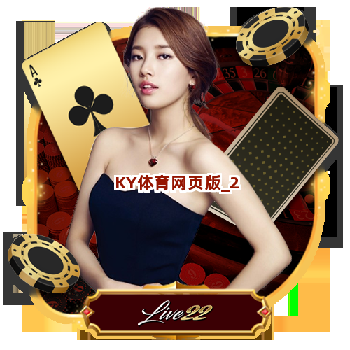KY体育网页版