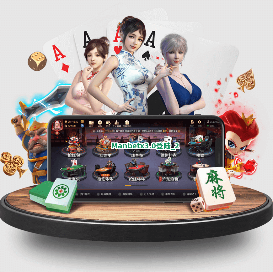 Manbetx3.0登陆截圖2