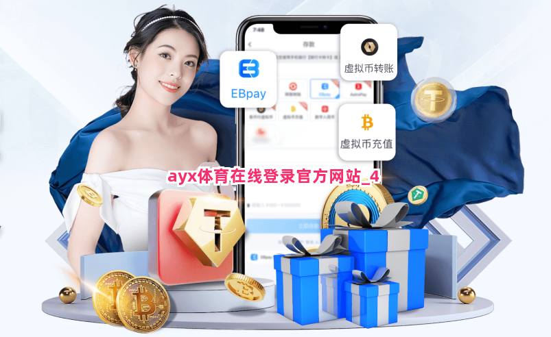 ayx体育在线登录官方网站截圖4