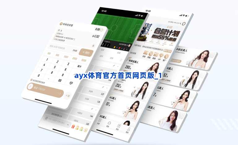 ayx体育官方首页网页版截圖1