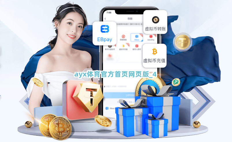 ayx体育官方首页网页版截圖4