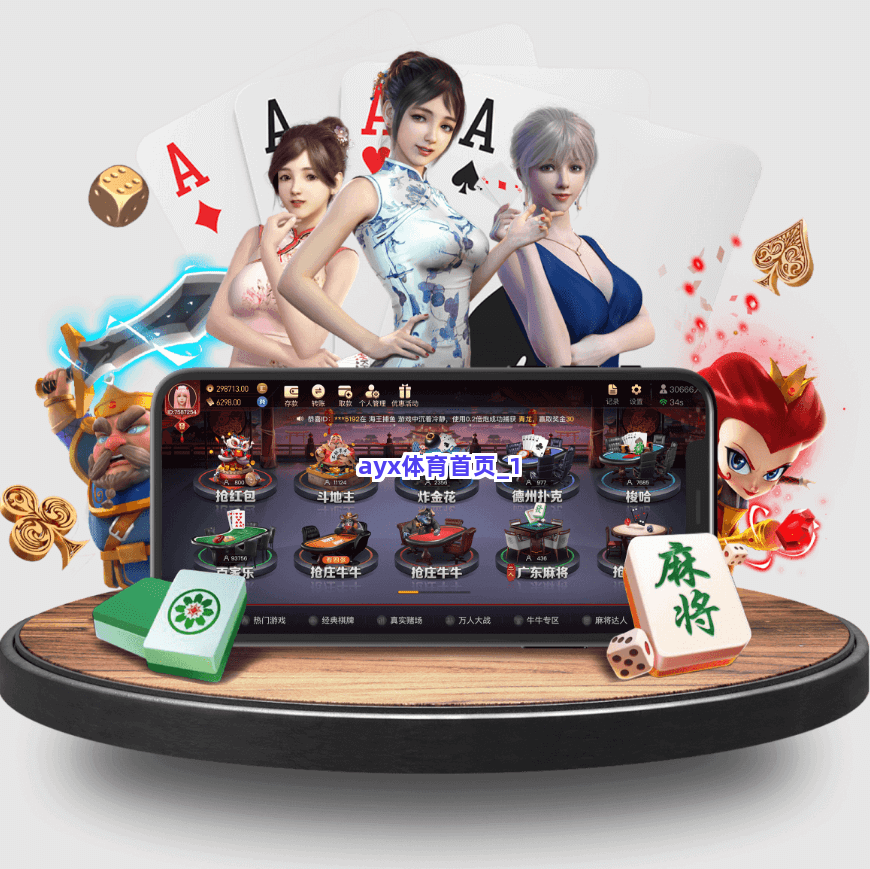 ayx体育首页截圖1