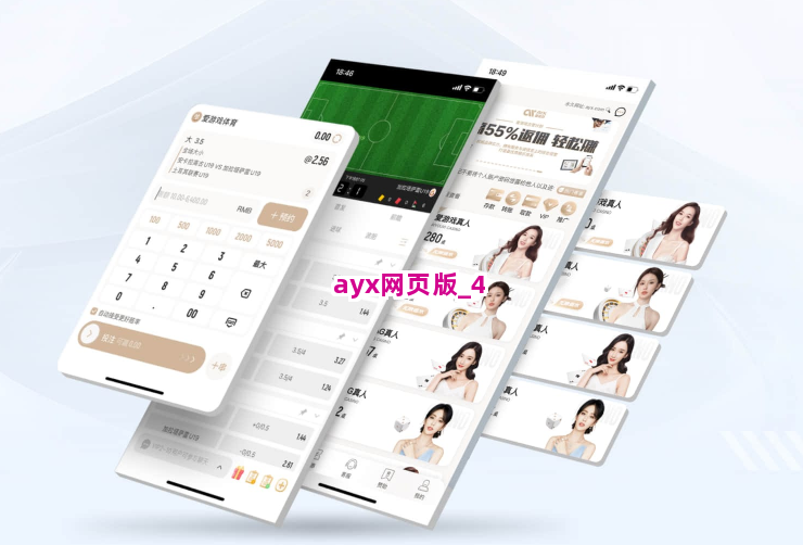 ayx网页版截圖4
