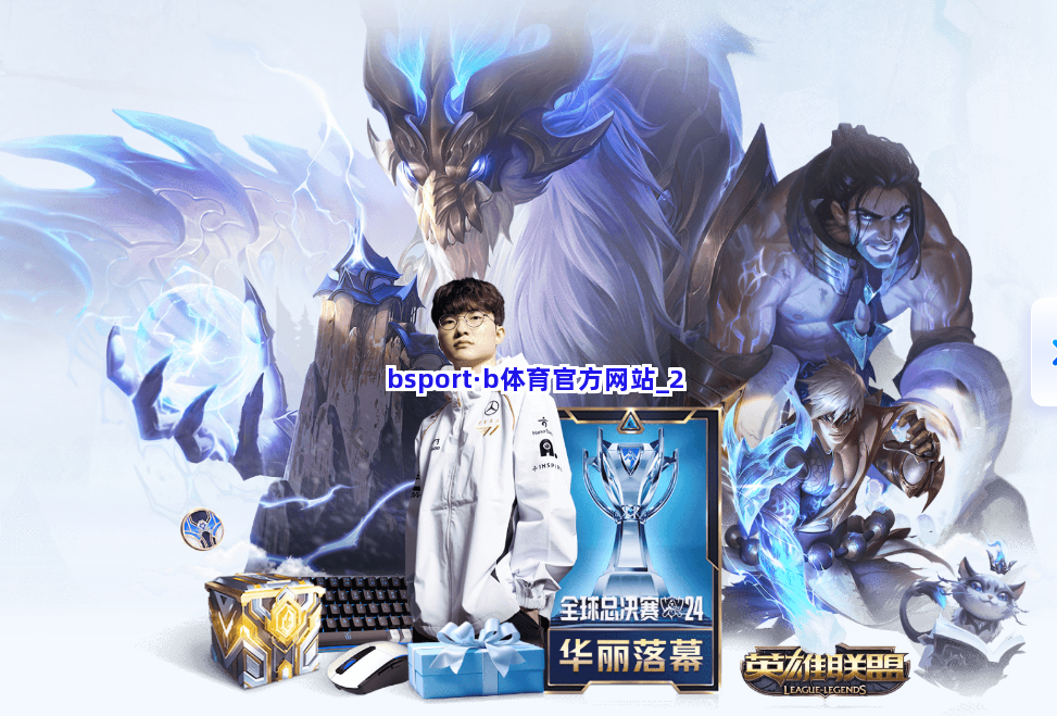 bsport·b体育官方网站截圖2