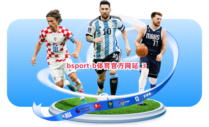 bsport·b体育官方网站