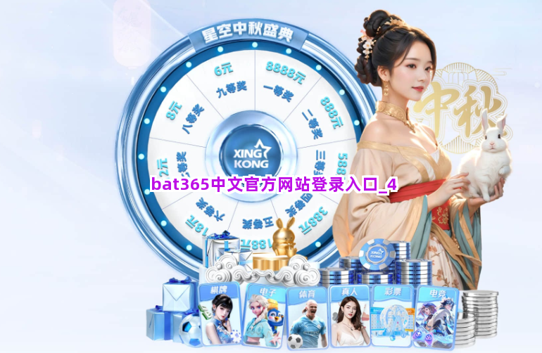 bat365中文官方网站登录入口