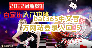 bat365中文官方网站登录入口
