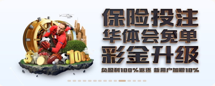 8868體育投注網頁版登錄 8868体育投注网页版登录