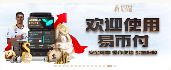 hth官网登录入口官方版