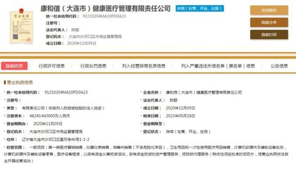 警惕！最新假冒企業名單公布，兩家計算機軟硬件零售商身份存疑