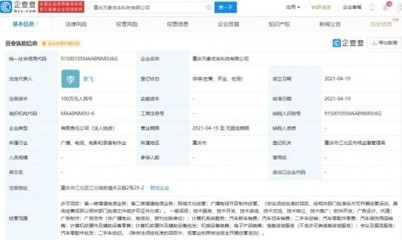 字節關聯公司新設企業，拓展二手車經紀與計算機軟硬件零售業務